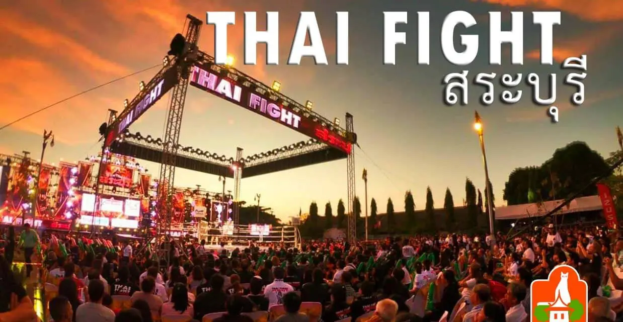 การแข่งขันมวยไทยโลก THAI FIGHT จังหวัดสระบุรี