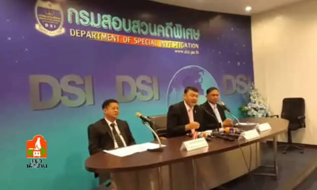 DSI มีความเห็นทางคดีพิเศษ ในคดีพิเศษที่ 24/2560  กลุ่มพระธัมมชโย