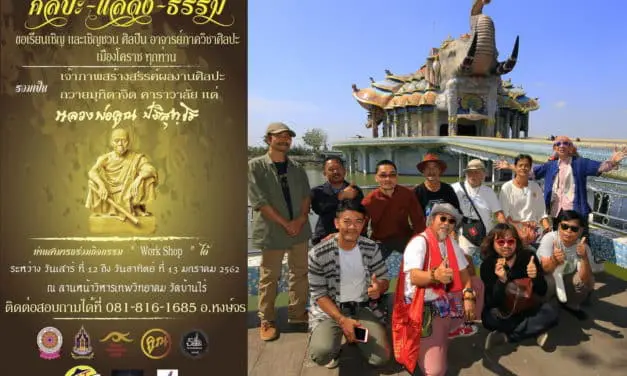 ชาวโคราชร่วมถวายอาลัย หลวงพ่อคูณ ปริสุทโธ ณ.วัดบ้านไร่ จาก กลุ่มศิลปิน 4 ภาค กลุ่มครูศิลป์ ยุวศิลปิน และศิลปินร่วมสมัย 96 คน 96 ภาพ