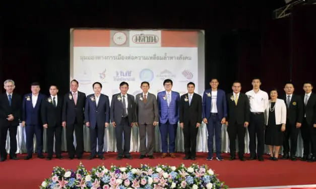 10 พรรคการเมืองร่วม..เสวนา”บทบาทพรรคการเมืองกับการลดความเหลื่อมล้ำทางสังคม”