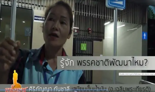 คนโคราช พรรคชาติพัฒนาเป็นเหมือนพรรคการเมืองของคนโคราช