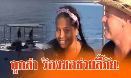 สาวไทยผัวฝรั่งสร้างบ้านลอยทะเลภูเก็ต อ้างถูกทหารไทยไล่ล่า ร้องขอช่วยลี้ภัย