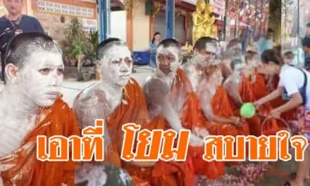 เอาที่โยมสบายใจ เมื่อชาวบ้าน ร่วมสรงน้ำพระตามประเพณี ทำเอาฮือฮาทั้งสงกรานต์