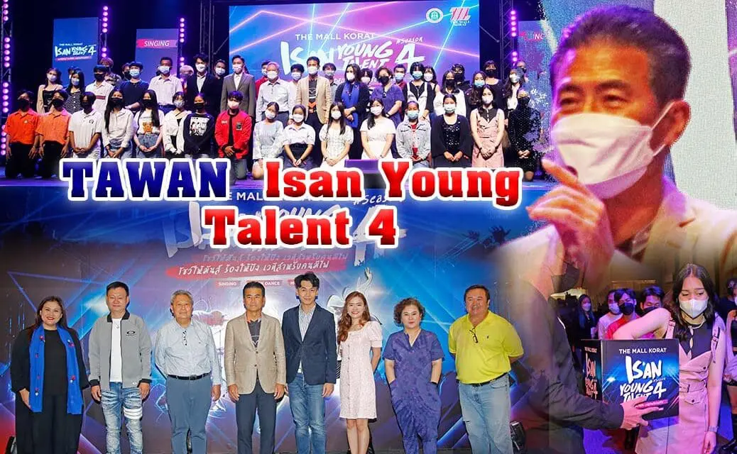 “เทวัญ”เปิดงานอีสาน “Korat Isan Young Talent Season 4” ยิ่งใหญ่สุดในภาคอีสาน