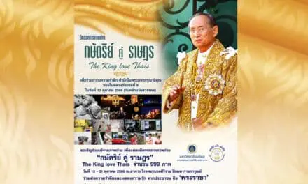 กษัตริย์ คู่ ราษฎร The King love Thais นิทรรศการภาพถ่าย 999 ภาพ