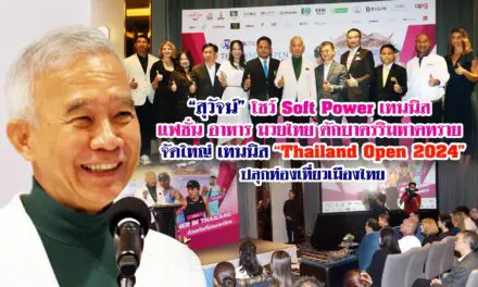 สุวัจน์ โชว์ Soft Power เทนนิส แฟชั่น อาหาร มวยไทย ตักบาตรริมหาดทราย จัดใหญ่ เทนนิส Thailand Open 2024 ปลุกท่องเที่ยวเมืองไทย