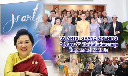 JS ARTS GRAND OPENING สุจินตนา เปิดพื้นที่แห่งความสุข ในทุกศาสตร์แห่งศิลปะ