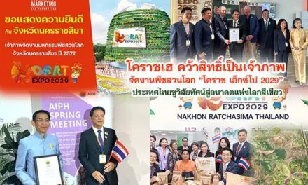 โคราชเฮ คว้าสิทธิ์เป็นเจ้าภาพจัดงานพืชสวนโลก โคราช เอ็กซ์โป 2029 ประเทศไทย