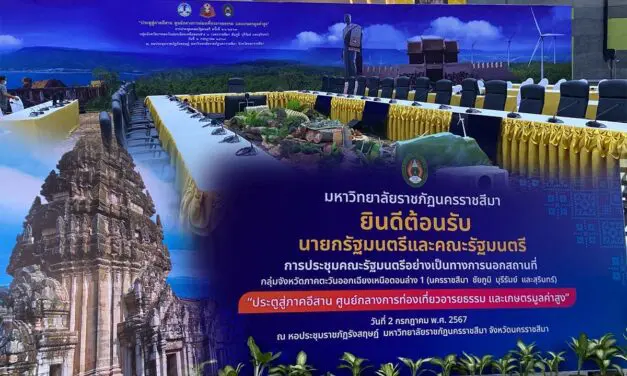 โคราช พร้อมแล้วสำหรับการประชุม ครม สัญจร 1-2 ก.ค.นี้