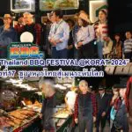 สุวัจน์ เปิด Thailand BBQ FESTIVAL@KORAT 2024 ครั้งที่ 17 ชูอาหารไทยสู่เมนูระดับโลก