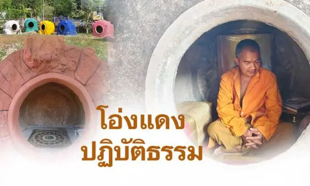 ไอเดียบรรเจิด วัดนำโอ่งแดงเหลือใช้ สร้างถ้ำจำลอง รองรับผู้ปฏิบัติธรรม