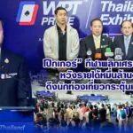 “โป๊กเกอร์” กีฬาพลิกเศรษฐกิจไทย หวังรายได้หมื่นล้านต่อปี ดึงนักท่องเที่ยวกระตุ้นเศรษฐกิจ