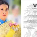 แถลงการณ์สำนักพระราชวัง เรื่อง สมเด็จพระเจ้าลูกเธอ เจ้าฟ้าพัชรกิติยาภา นเรนทิราเทพยวดี กรมหลวงราชสาริณีสิริพัชร มหาวัชรราชธิดา ทรงพระประชวร ฉบับที่ 4