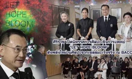 ศิริราช เปิดนิทรรศการศิลปะเชิงการแพทย์ “LET HOPE BLOOM” ส่งพลังใจผ่านศิลปะจากเซลล์มะเร็งจริง ณ BACC