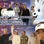 “สุวัจน์” ส่งกำลังใจ “น้องบัว กมลวรรณ” ชี้คือรุ่นใหม่ที่มีแพสชัน ผลักดันสู่นักเทนนิสระดับโลก