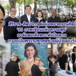 ศิริราช–ศิลปากร ต่อยอดอวดงานศิลป์ ‘93 ภาพเขียนแห่งความสุข’ อาลัยสมเด็จพระพันปีหลวง ถวายเป็นพระราชกุศล ช่วยผู้ป่วยมะเร็ง