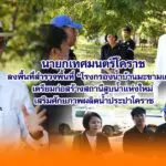 นายกเทศมนตรีโคราช ลงพื้นที่สำรวจพื้นที่โรงกรองน้ำบ้านมะขามเฒ่า เตรียมก่อสร้างสถานีสูบน้ำแห่งใหม่ เสริมศักยภาพผลิตน้ำประปาโคราช