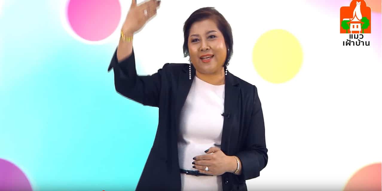 พูดจาภาษาใหม่ ตอน นกอินทรีย์