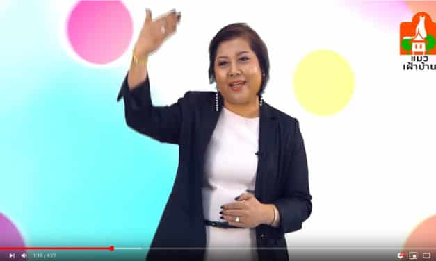 พูดจาภาษาใหม่ ตอน นกอินทรีย์