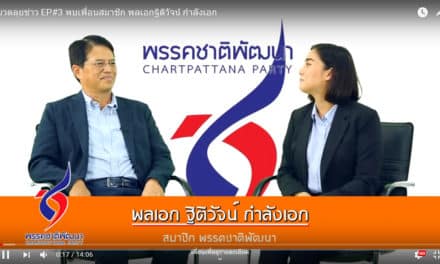 แมวตลุยข่าว พบเพื่อนสมาชิก พลเอกฐิติวัจน์ กำลังเอก