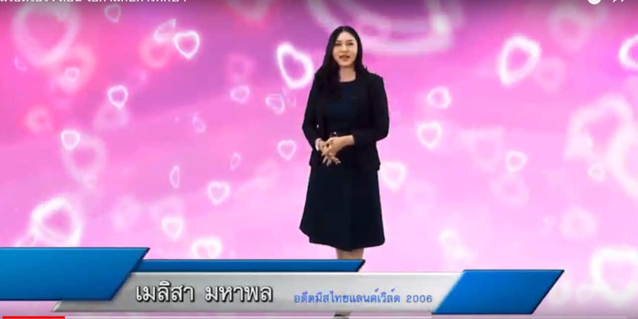 สวยด้วยใจ ตอน โอกาสกับการศึกษา