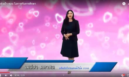 สวยด้วยใจ ตอน โอกาสกับการศึกษา