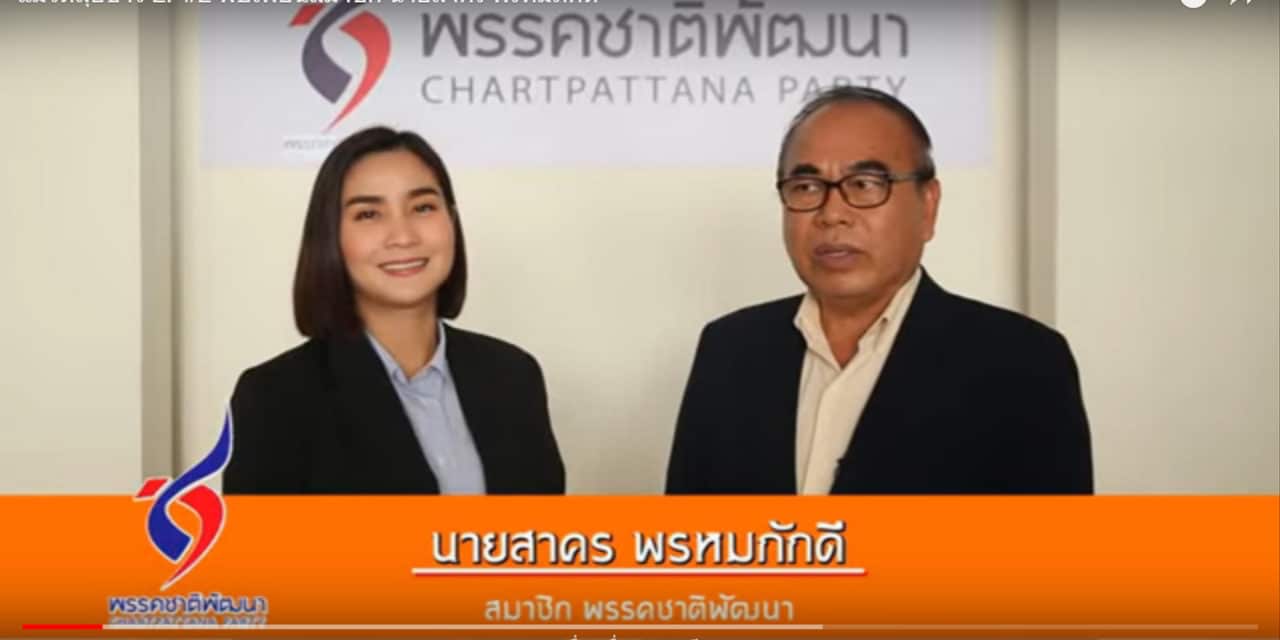 แมวตลุยข่าว พบเพื่อนสมาชิก นายสาคร พรหมภักดี