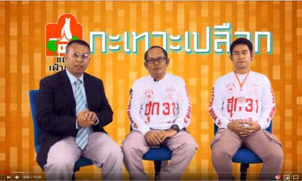 แมวกะเทาะเปลือก ตอน มูลนิธิพุทธธรรม31
