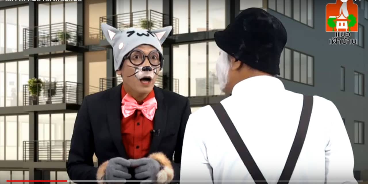 แมวโห่ ตอน ผมโดนข่มขืน