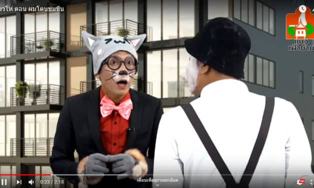 แมวโห่ ตอน ผมโดนข่มขืน