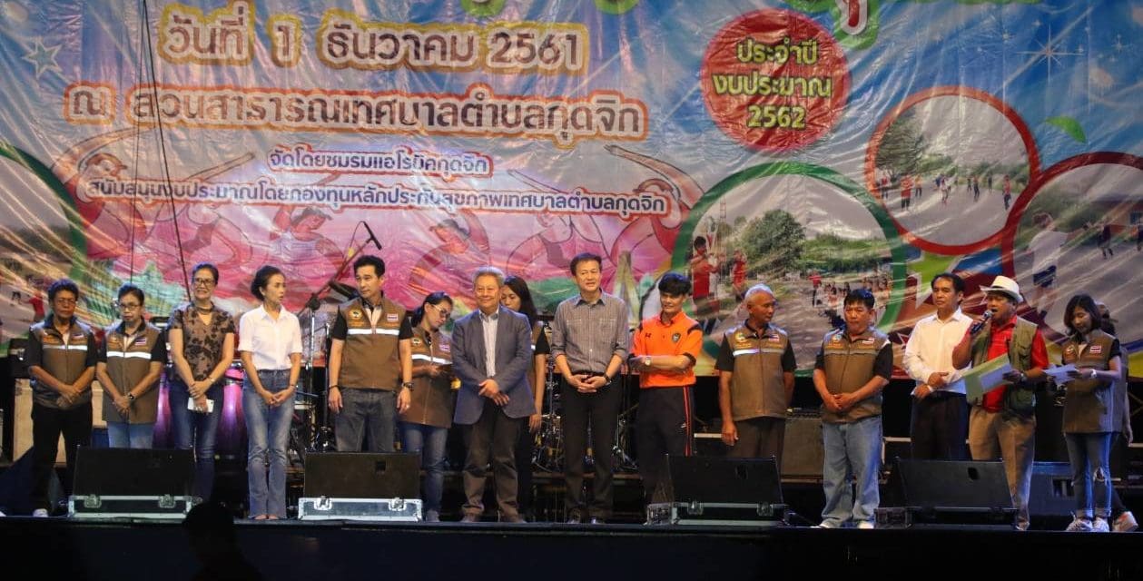 งานประจำปี ศาลเจ้าพ่อกุดจิก 2561