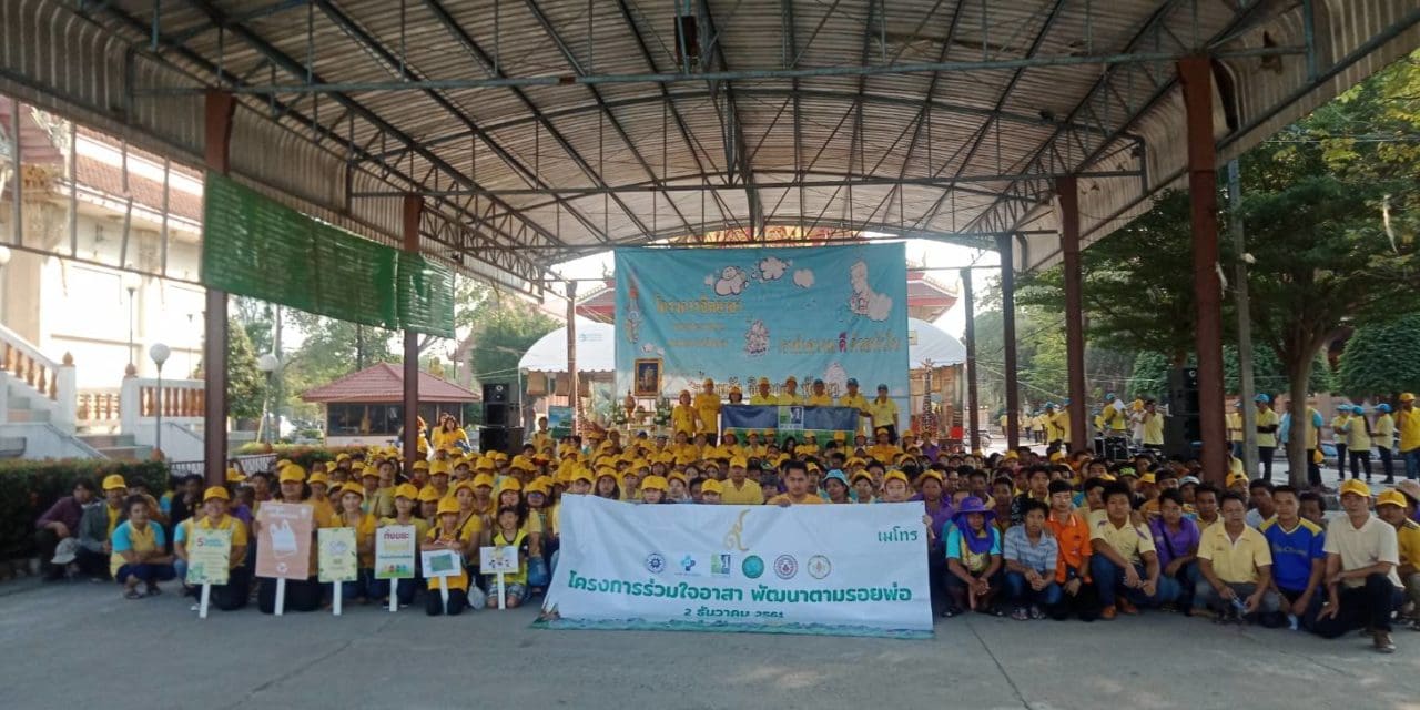 จิตอาสา นนทบุรี จัดโครงการ”ร่วมใจอาสาพัฒนาตามรอยพ่อ”