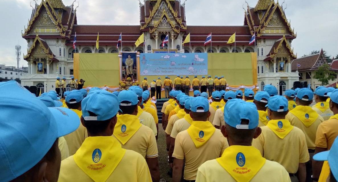 การเข้ารับเสื้อยืดพระราชทาน กิจกรรม “Bike อุ่นไอรัก จังหวัดนนทบุรี