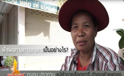 น้ำฝน คือความหวังของชาวห้วยแถลง