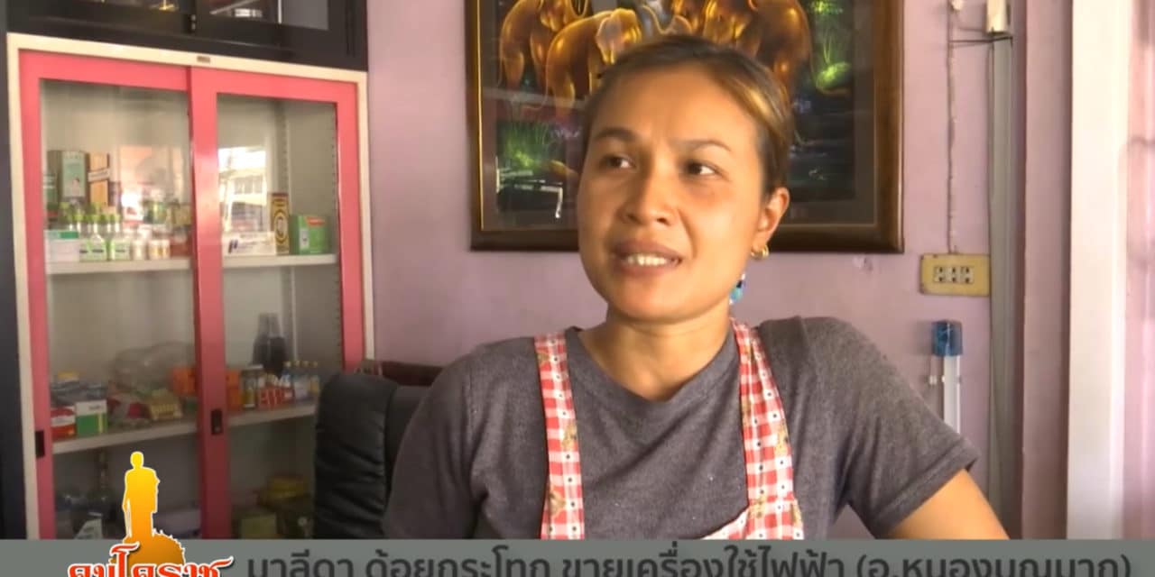 ปากท้อง VS ยาเสพติด อยากให้รัฐบาลใหม่ช่วยแก้