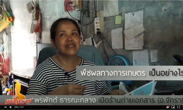 อยากให้รัฐบาลใหม่ทำอย่างตอนที่ พลเอกชาติชาย ชุณหะวัณ มีชีวิตอยู่