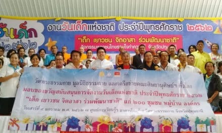 คณะศิษยานุศิษย์วัดพระธรรมกาย จัดแถลงข่าวงานวันเด็กแห่งชาติ ประจำปี พ.ศ. 2562