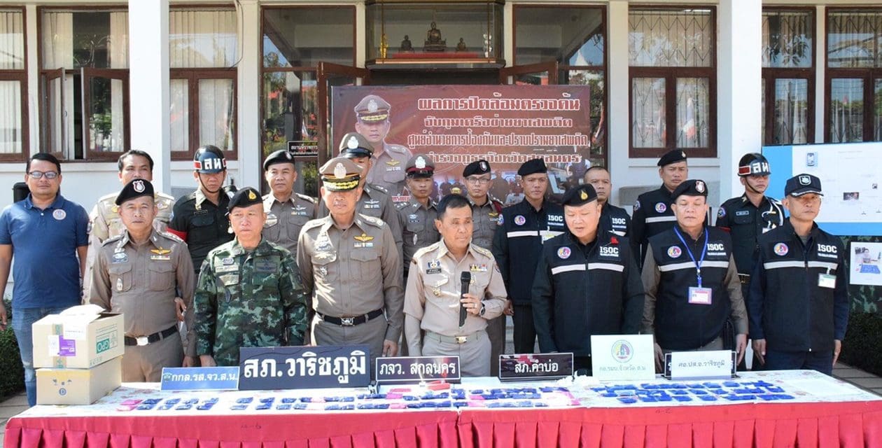 “สกลนครแถลงข่าวจับเครือข่ายค้ายาบ้าชาวลาว ของกลาง 18,077 เม็ด”