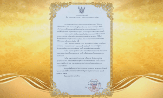 สมเด็จพระเจ้าอยู่หัว มีพระราชโองการ ให้ตั้งการพระราชพิธี บรมราชาภิเษก 4-6 พ.ค.62