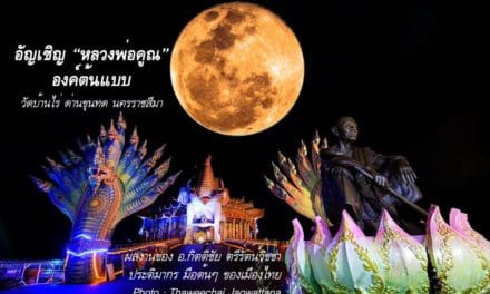 พระจันทร์สีส้ม ที่วัดบ้านไร่  ขณะ อัญเชิญหลวงพ่อคูณองค์ต้นแบบ ผลงานของ อ.กิตติชัย ตรีรัตน์วิชชา ประติมากร มือต้นๆ ของเมืองไทย