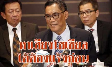 ไม่ผิดกฎหมาย! กกต.แจงหาเสียงโซเชียลได้ต้องแจ้งก่อนยันทำบัตร ลต.ทัน