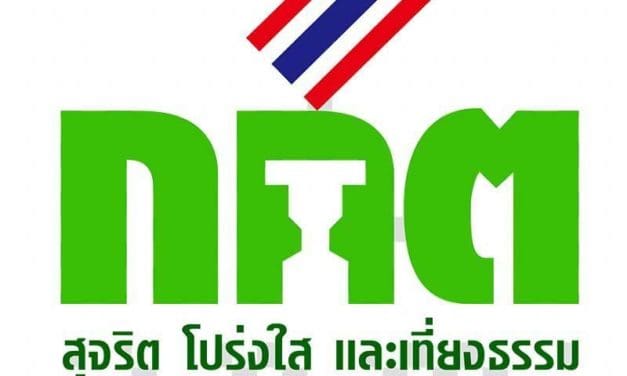 กกต.ปลื้มยอดลงทะเบียนเลือกตั้งล่วงหน้าทะลุเป้า