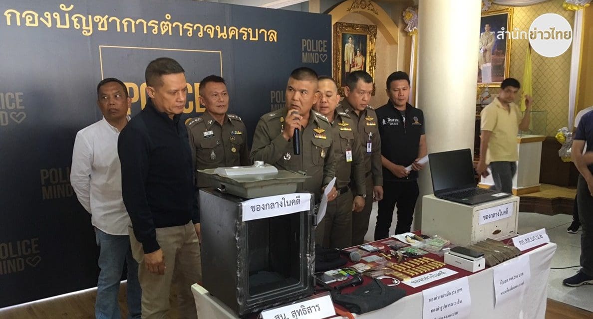 จับโจรลักตู้เซฟ ซอยลาดพร้าว 48