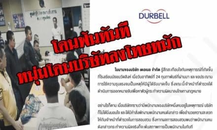 โดนฟันทันที หนุ่มโดนบริษัทลงโทษหนัก หลังชาวเน็ตฟ้อง ร่วมวงบุกกระทืบเด็ก