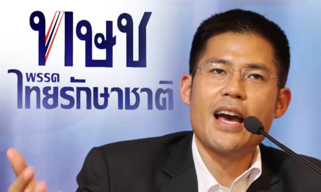 “ไทยรักษาชาติ” ยื่น กกต. ขอแก้ข้อกล่าวหา ปมยุบพรรค