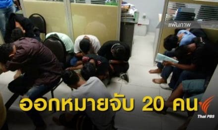 ศาลอาญาธนบุรี อนุมัติหมายจับ 20 ก่อเหตุ โรงเรียนมัธยมวัดสิงห์