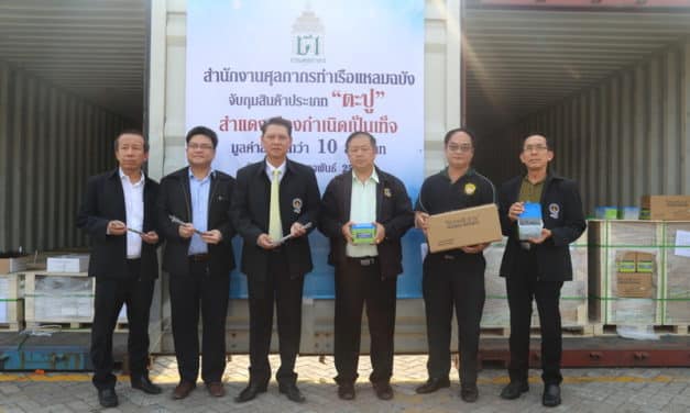 สำนักงานศุลกากรท่าเรือแหลมฉบัง จับกุมสินค้าประเภทตะปู  สำแดงเมืองกำเนิดเป็นเท็จ มูลค่าสินค้ากว่า 10 ล้านบาท