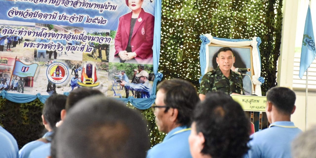 พิธีปิดการฝึกทบทวนราษฏรอาสารักษาหมู่บ้าน(อรบ.) กองพัน อรบ.โคกโพธิ์ ที่ 1 ปัตตานี