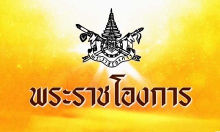 พระราชโองการ “พระบรมราชวงศ์ ดำรงอยู่เหนือการเมือง”