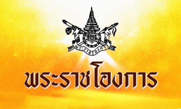 พระราชโองการ “พระบรมราชวงศ์ ดำรงอยู่เหนือการเมือง”